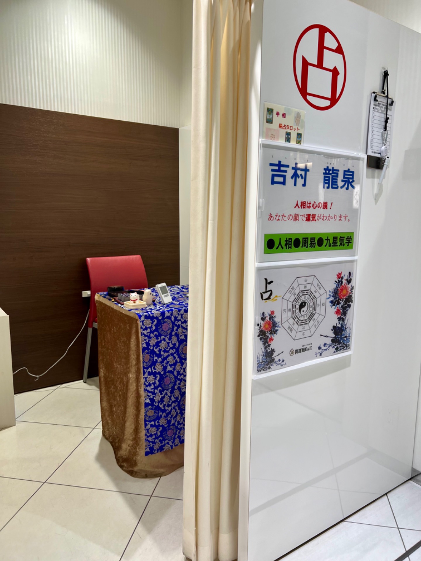 エソラ池袋